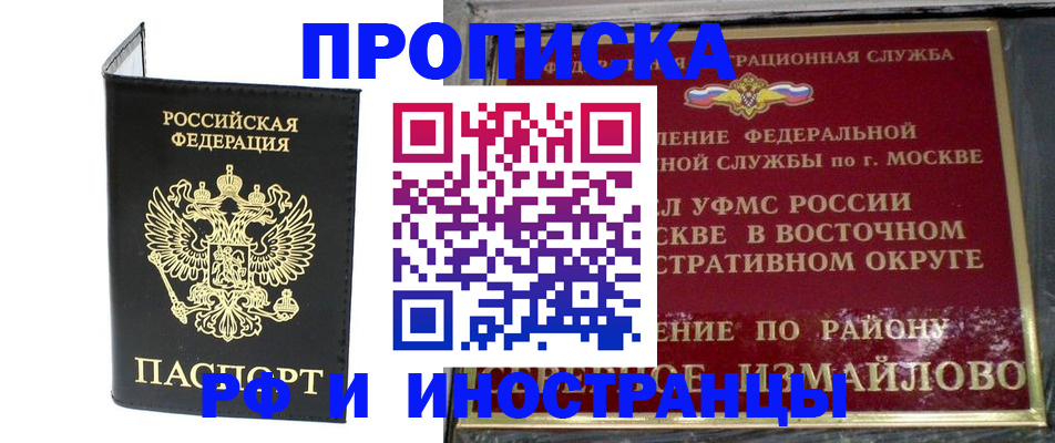 прописка иностранных граждан в Светогорске