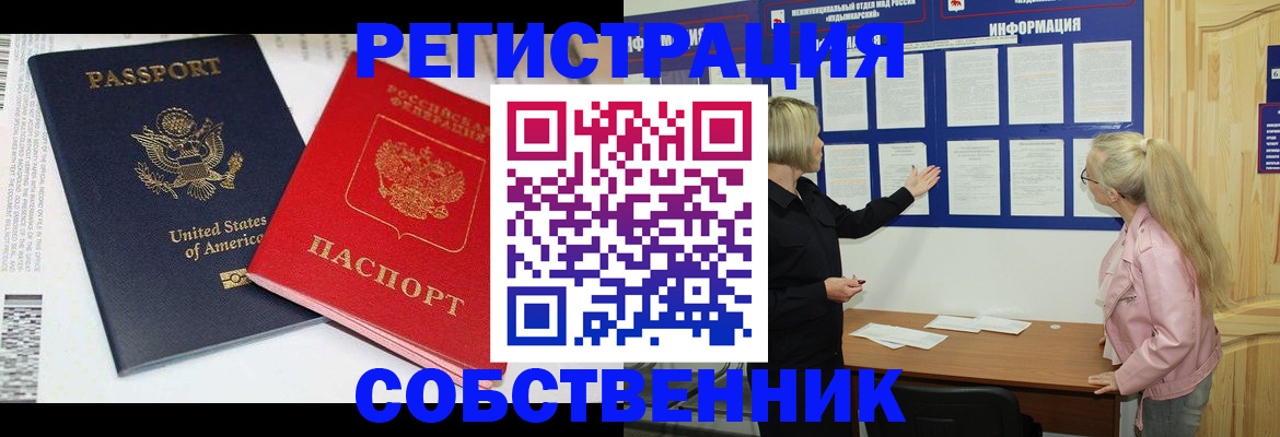 временная регистрация в квартире в Светогорске