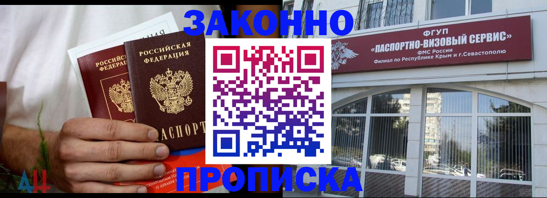 временная регистрация для всех в Светогорске